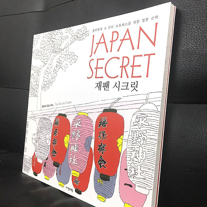 Japan Secret: Dekompressions- und Entspannungsbuch zum Ausmalen für Erwachsene